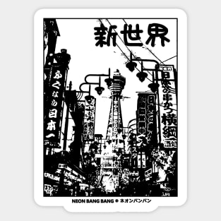 Shinsekai Osaka Japan Travel Black and White Japanese Streetwear Sticker